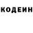 Codein напиток Lean (лин) Argenis V