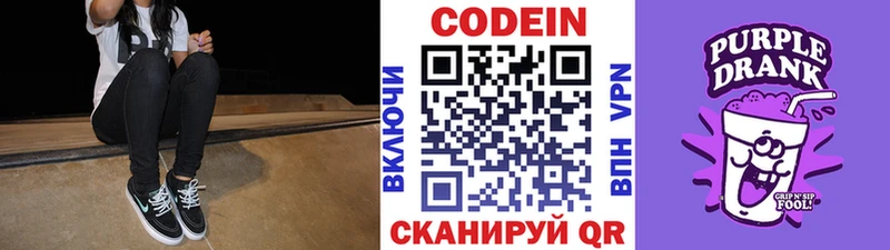 Купить закладки  Окуловка  Codein Purple Drank 