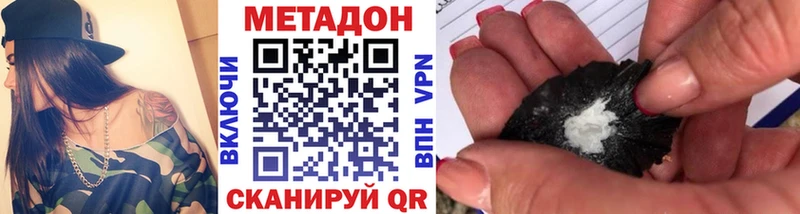 Метадон белоснежный  Купить закладки  Окуловка 